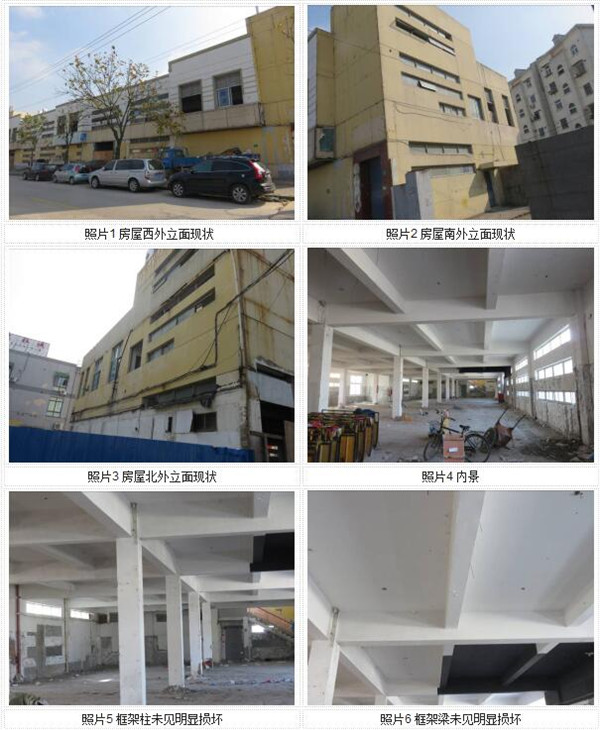 某文化活動(dòng)中心改造工程房屋質(zhì)量檢測(cè)