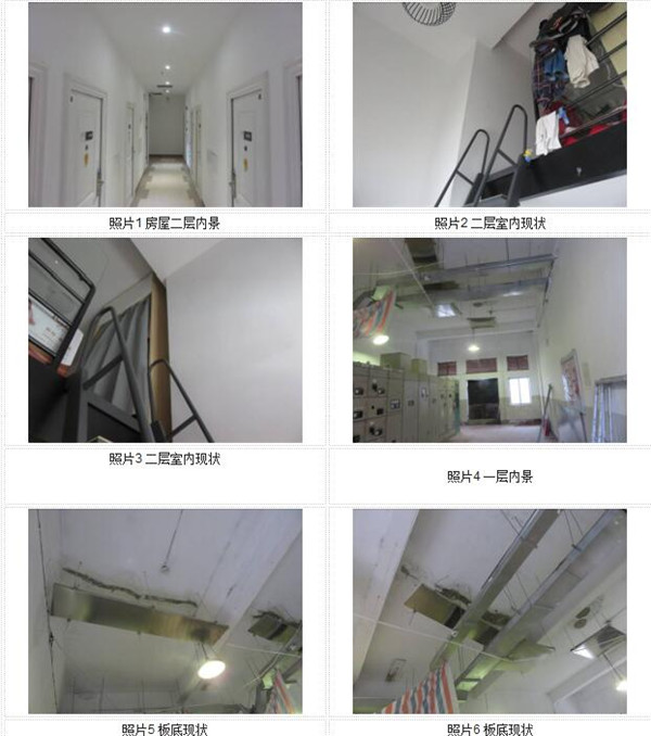 浦東新區(qū)某房屋裂縫專項(xiàng)檢測(cè)